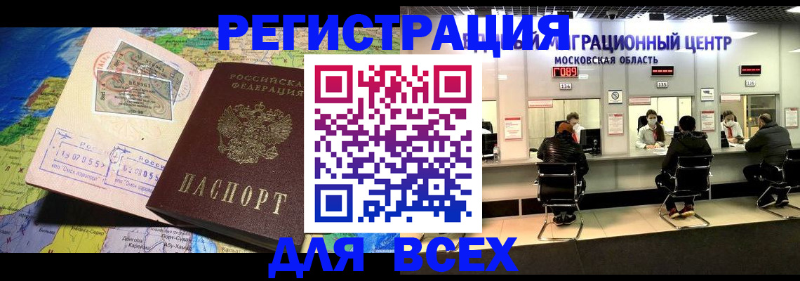 временная регистрация 2025 в Камчатском крае