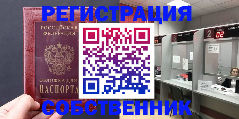 пропишу в квартире в Камчатском крае