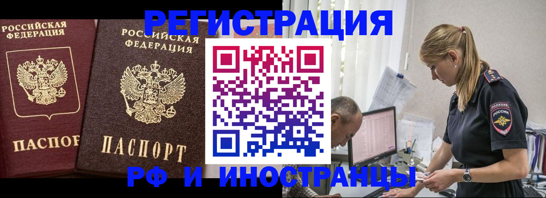 временная регистрация 2025 в Камчатском крае