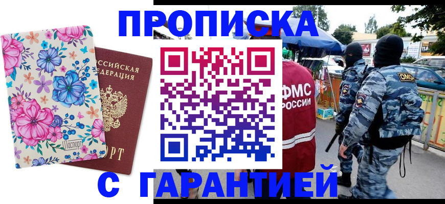 временная регистрация адрес в Камчатском крае