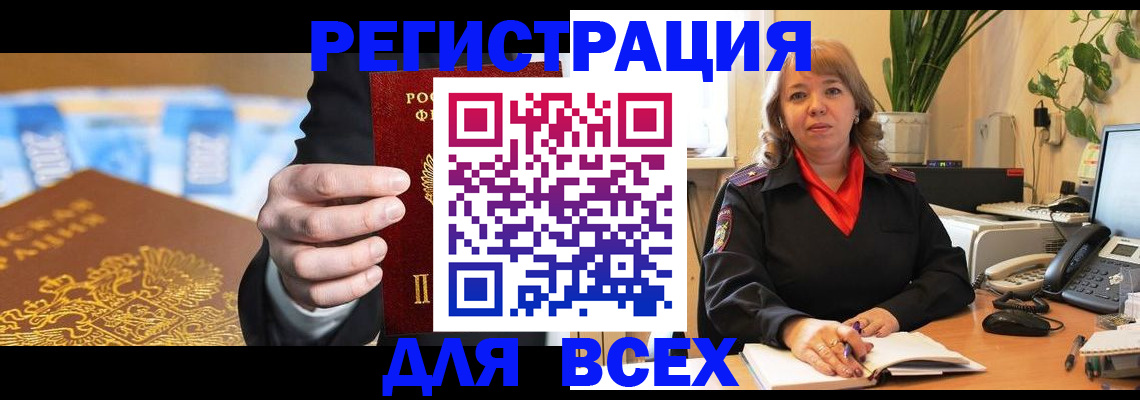 прописка для военкомата в Камчатском крае