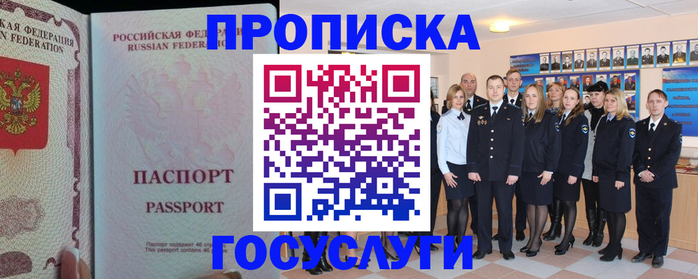 временная регистрация для школы в Камчатском крае